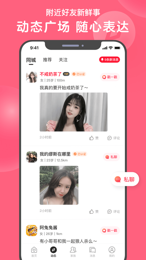 苹果手机心遇  v1.0.0图3