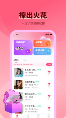 樱桃花视频聊天  v1.2图3