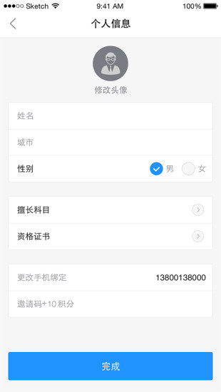 callcall教师教师端  v1.1.0图2