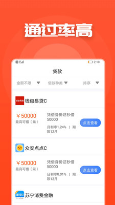 易借无忧贷款app  v1.0.7图2