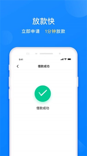 易借速贷app下载安装最新版本  v3.5.3图1