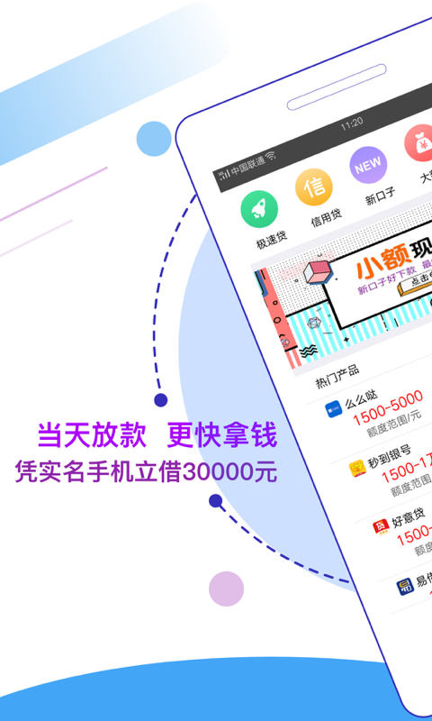 小红鱼贷款2023  v2.7.6图2