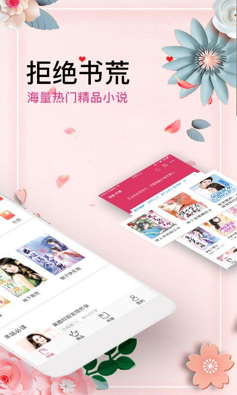 微言情2012年小说电子版  v3.1图2