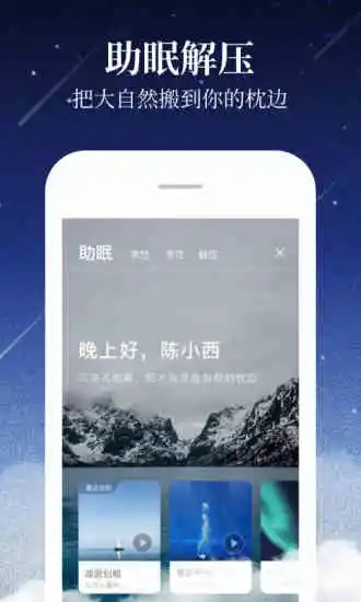 喜马拉雅fm无广告免费听  v6.6.72.3图2