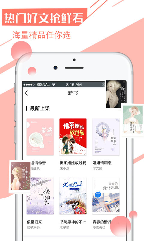 书香全本免费小说app  v1.3图4