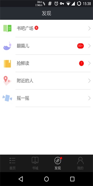 星空阅读app