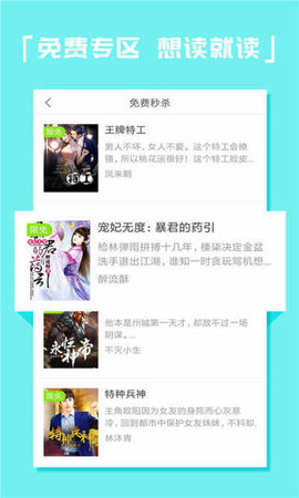 全本免费txt追书  v1.1.8图2