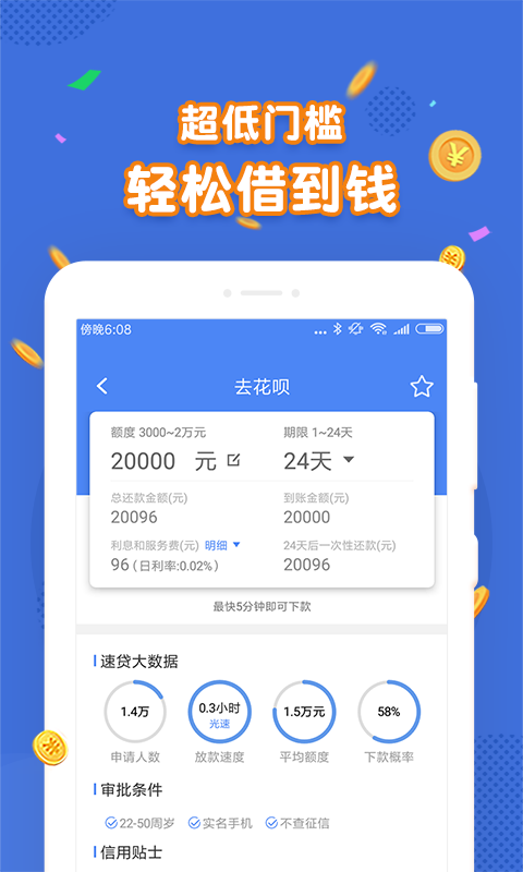 融E贷手机版  v1.0.1图2