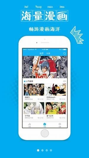 喵窝漫画app  v1.0.0图1