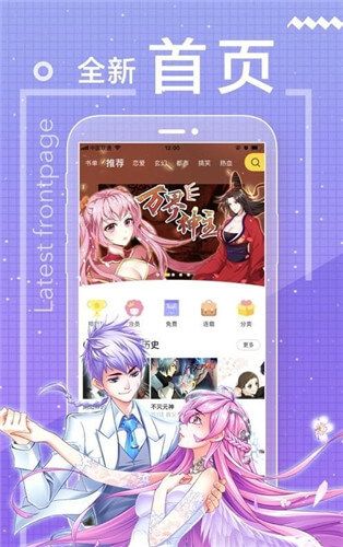 嘿漫漫画安卓版  v1.3.0图2