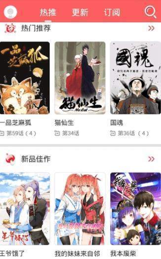 你番漫画手机版  v1.0.0图1