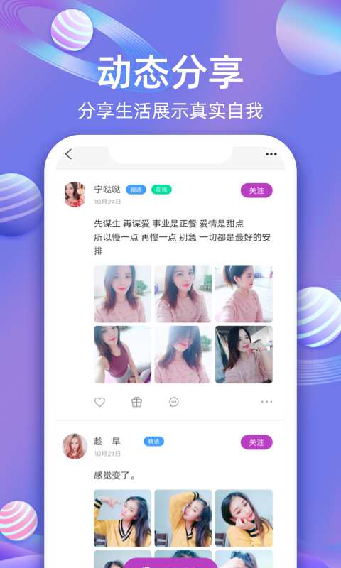 樱桃聊天交友  v1.5.345图3