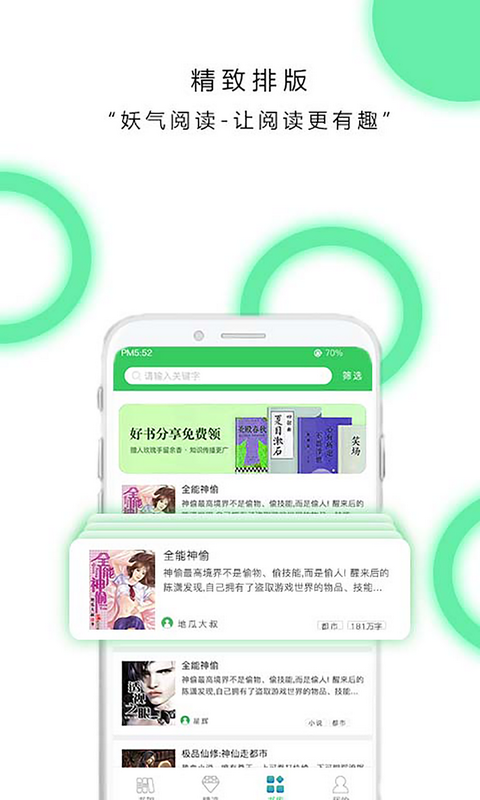 exo小说阅读器安卓版  v4.2.1图1