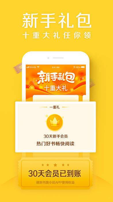 邻阅小说  v1.1.3图1