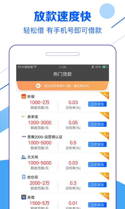 小红鱼贷款2023  v2.7.6图1