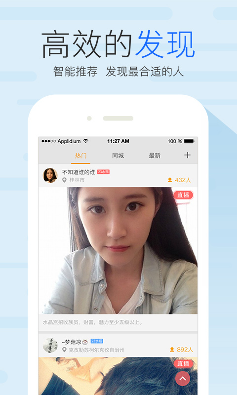 友加  v6.4.3图1