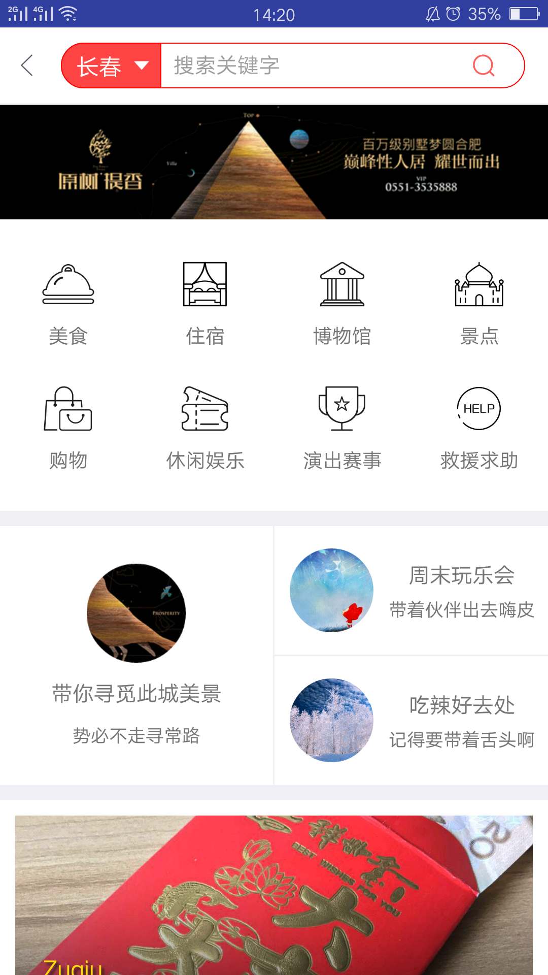 拼乐欧洲  v1.0.1图3