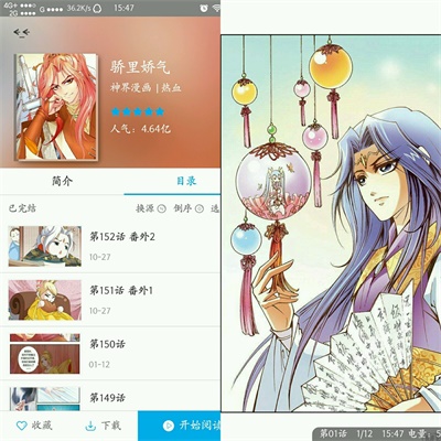 小丫漫画app  v1.0.0图3