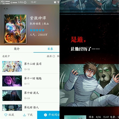 小丫漫画app  v1.0.0图2