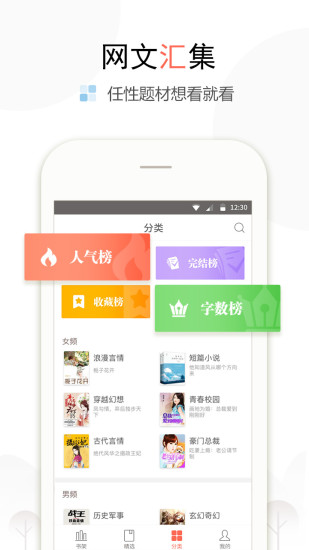 月光盒子小说晋江  v1.1.11图2