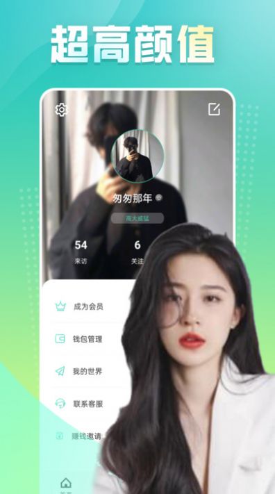 心跳破解版app