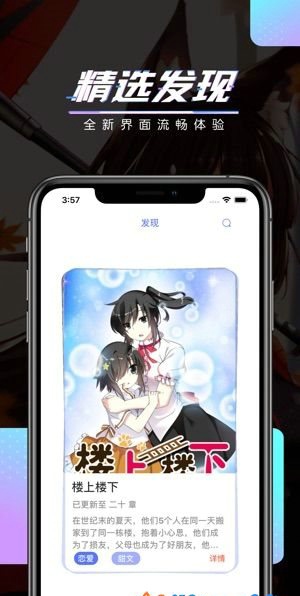 烟花漫画免费版