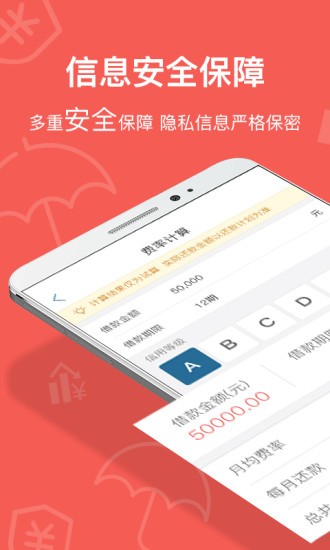 借易得app  v1.0.0图2