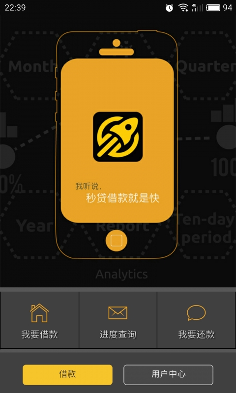 友信秒贷app下载  v7.8.0图1