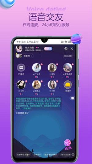 嘤嘤语音最新版  v1.0.3图3