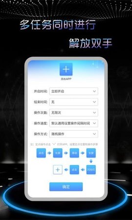 飓风连点器  v1.1.9图1