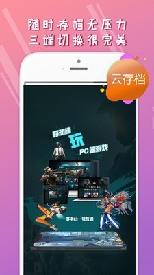 5g芝麻云  v1.2.0图3