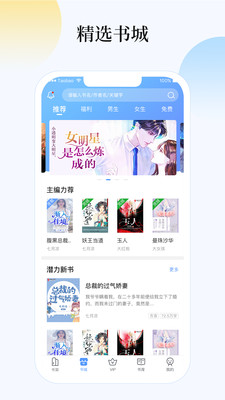 梦想书城app小说下载安装手机版  v4.6.0图4