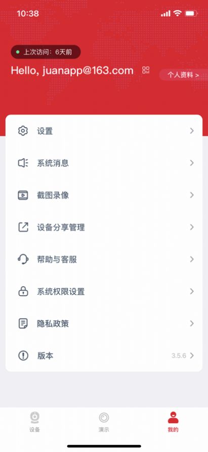 护农宝  v3.5图1