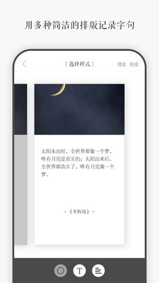 一言app安卓版下载  v3.40图3