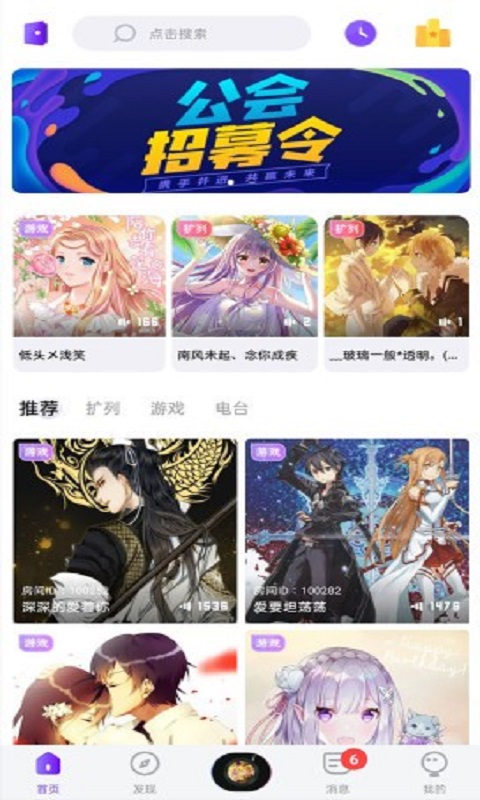 音籁手机版  v1.2.8图2