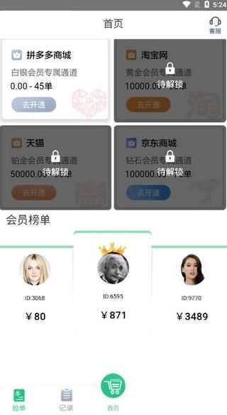 九九拼购app下载最新版  v2.0图3