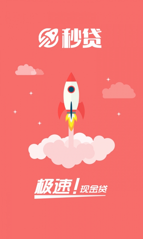 友信秒贷app下载  v7.8.0图3