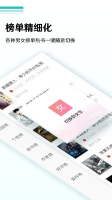 随梦小说官方正版  v5.0.0图3