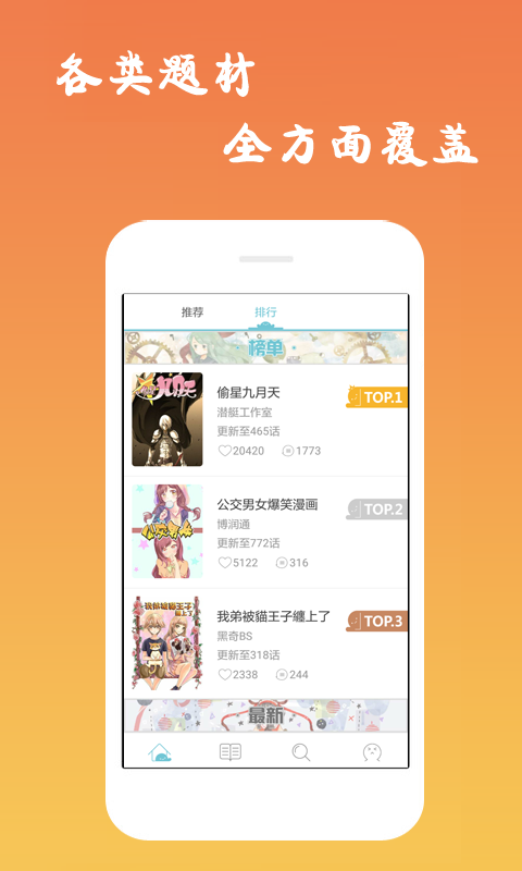 重庆西漫2017  v5.0.0图1