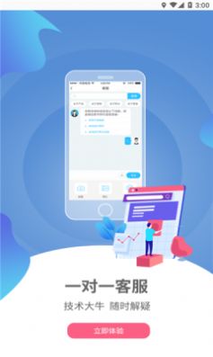 云货架大屏版  v2.2.5图3