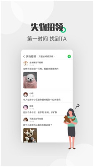 酷爱帮  v1.0图2