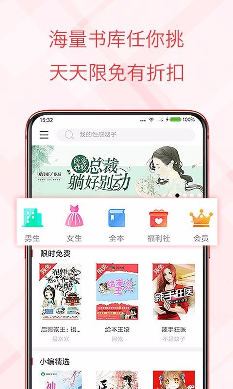 书虫小说电子书app  v5.4.3.3图1