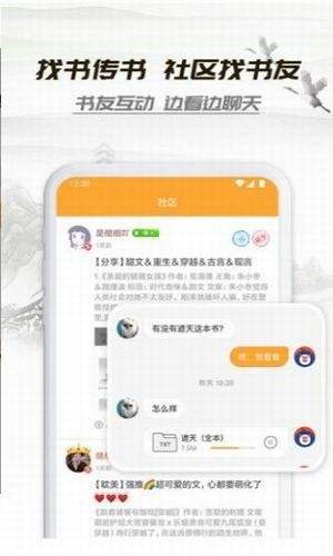 花一小说2024  v3.8图1