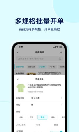 智慧记星火  v2.4.1图2