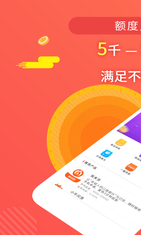 捿信金融贷款已还清  v1.1.2图3