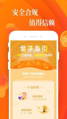 小橙信安卓版  v1.1.1图1