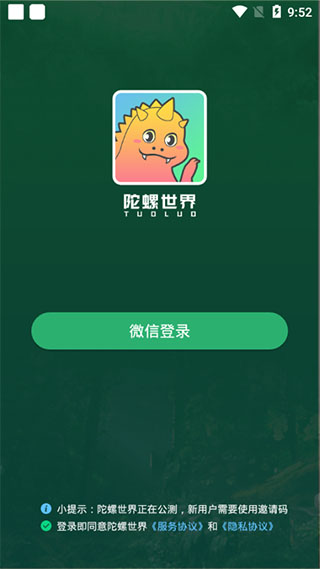 陀螺世界官方正版下载安装  v2.2.9图4