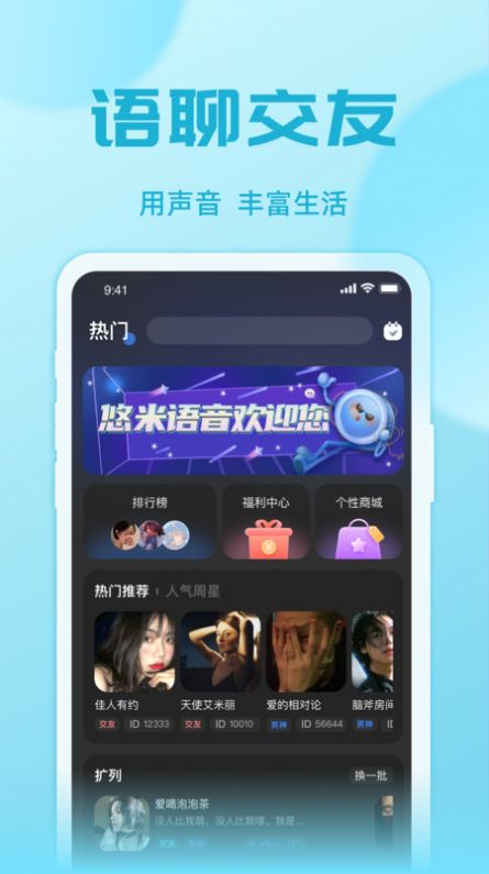 悠米语音2023  v1.0.1图2