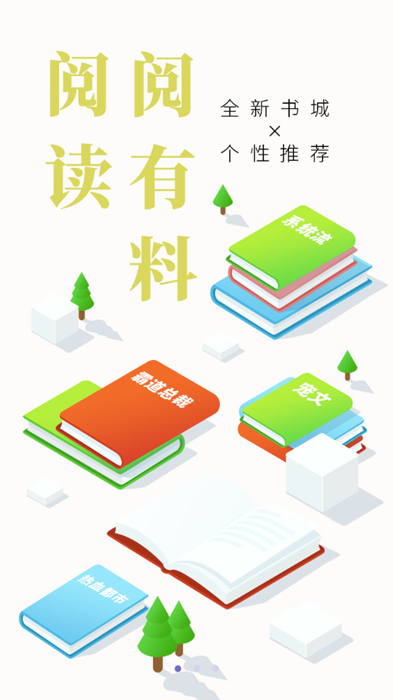 可以写小说的软件免费  v3.2.6图1