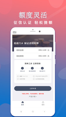 信用卡贷款  v1.3.2图2